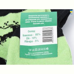 Носки Textile T165 mix