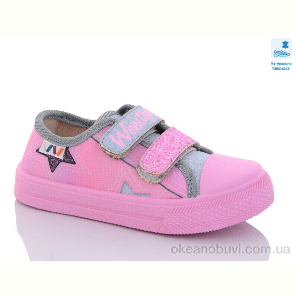 Кеды Prime-Opt Weestep R107850510-WS