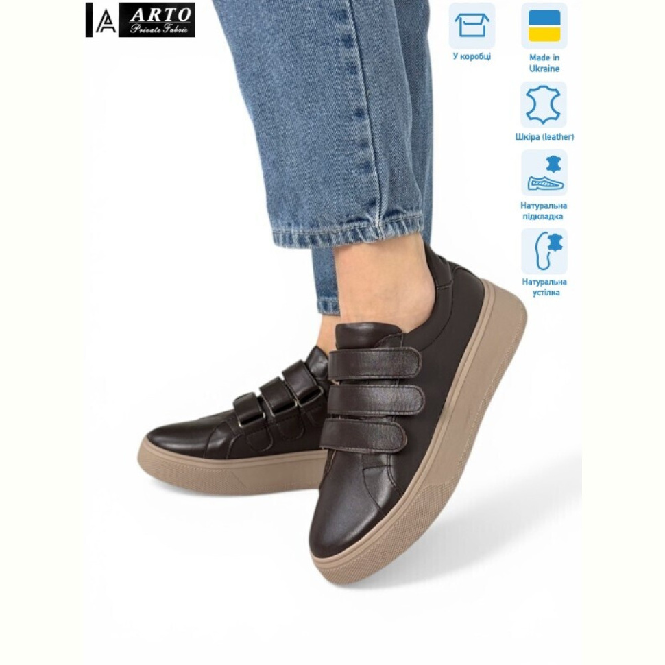 Кроссовки ARTO 720 кор.ш.