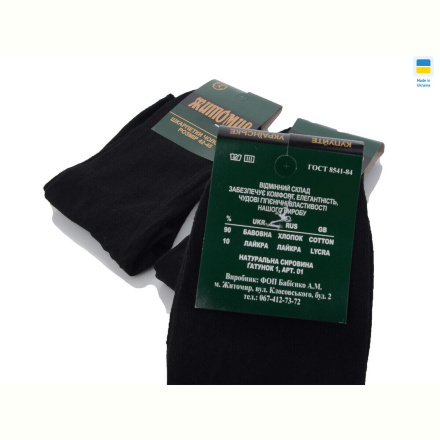 Носки Textile 1085 black