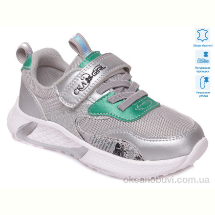 Кроссовки Weestep R818253736 S