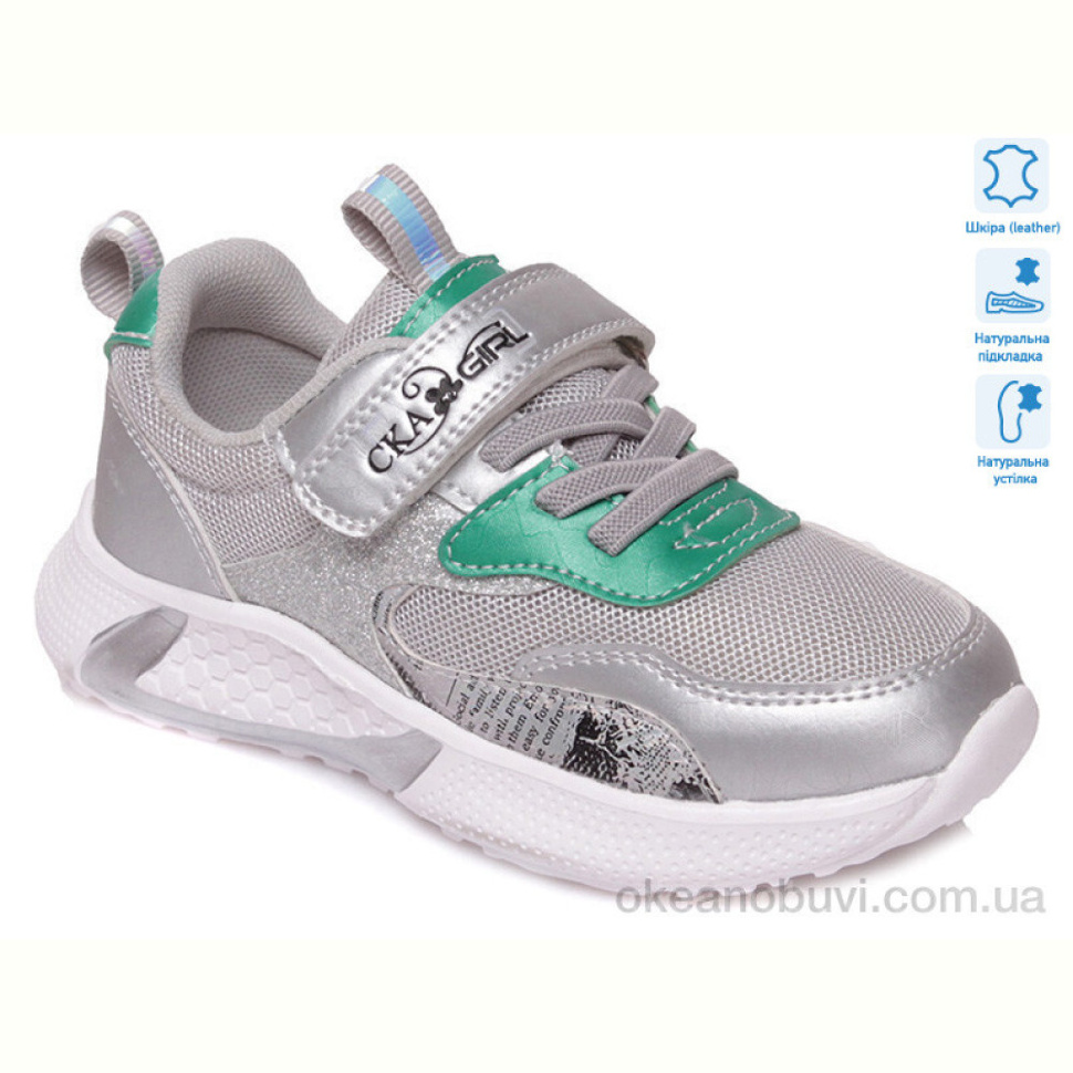 Кроссовки Weestep R818253736 S