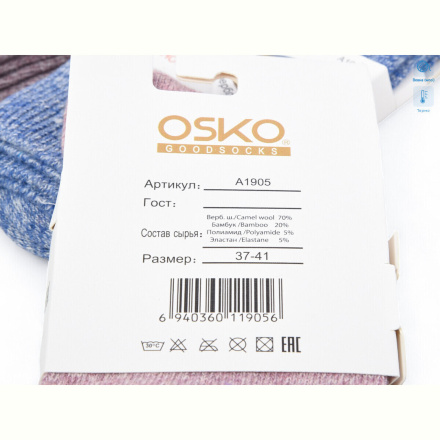 Носки Textile T220 mix