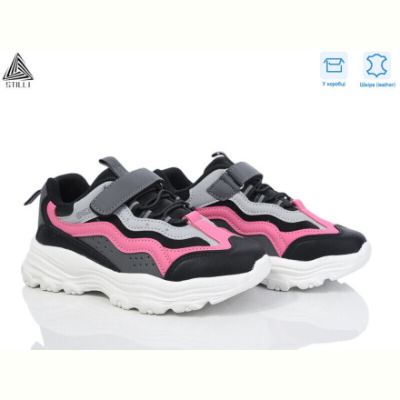 Кроссовки STILLI KIDS TX10-9 шкіра піна