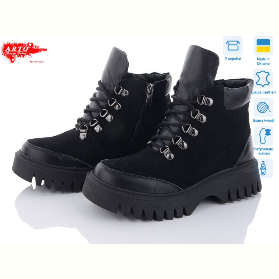 Ботинки ARTO 075-1 ч.ш.+ч.з.