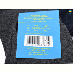 Носки Textile T173 (45p) mix