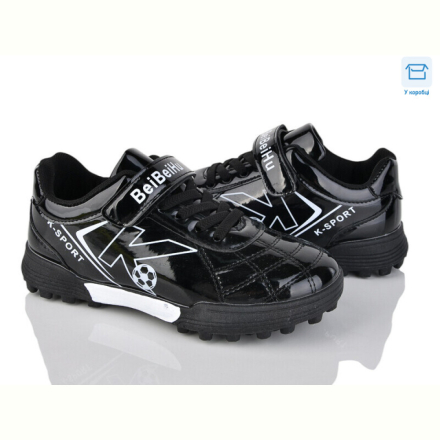 Футбольная обувь Poni kids 26 black