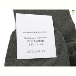 Носки Textile T21 green