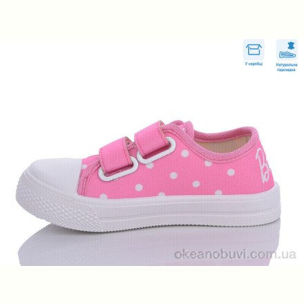 Кеды Weestep R107850555