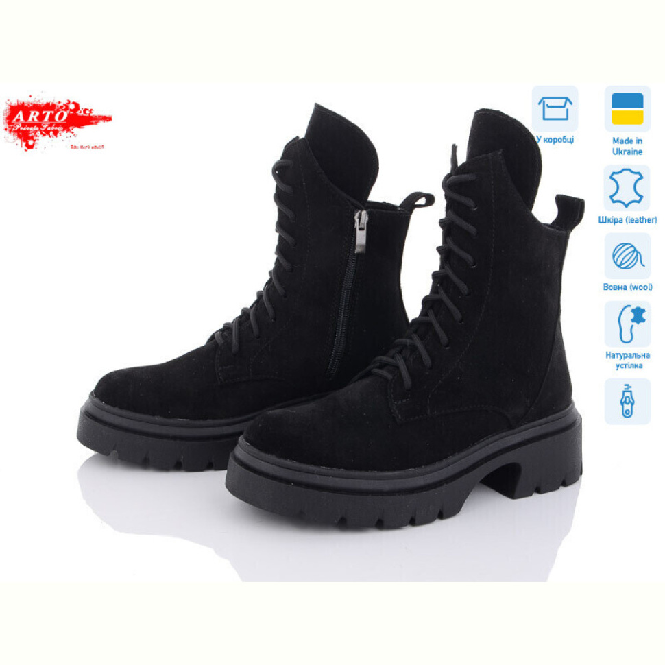 Ботинки ARTO 530 ч.з.