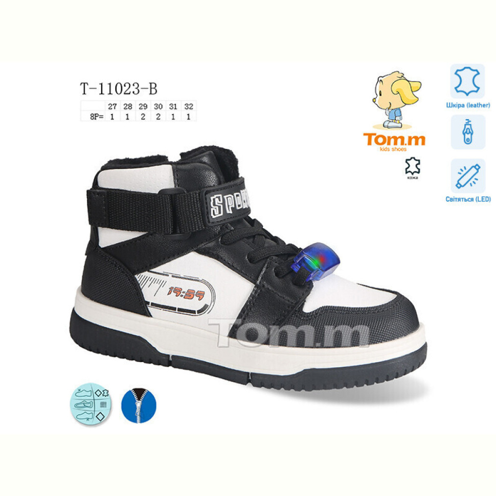 Кроссовки TOM.M T-11023-B LED