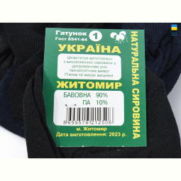 Носки Textile T157 mix