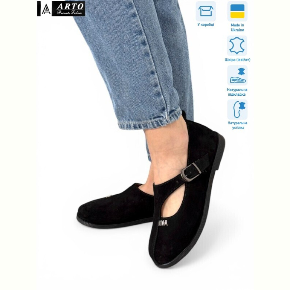Туфли ARTO 060 ч.з.
