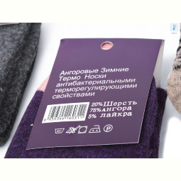 Носки Textile T197 mix
