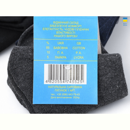 Носки Textile T155 mix