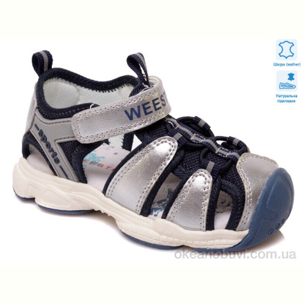 Сандалии Prime-Opt Weestep R922750015 S-WS