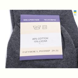 Носки Textile T23 mix