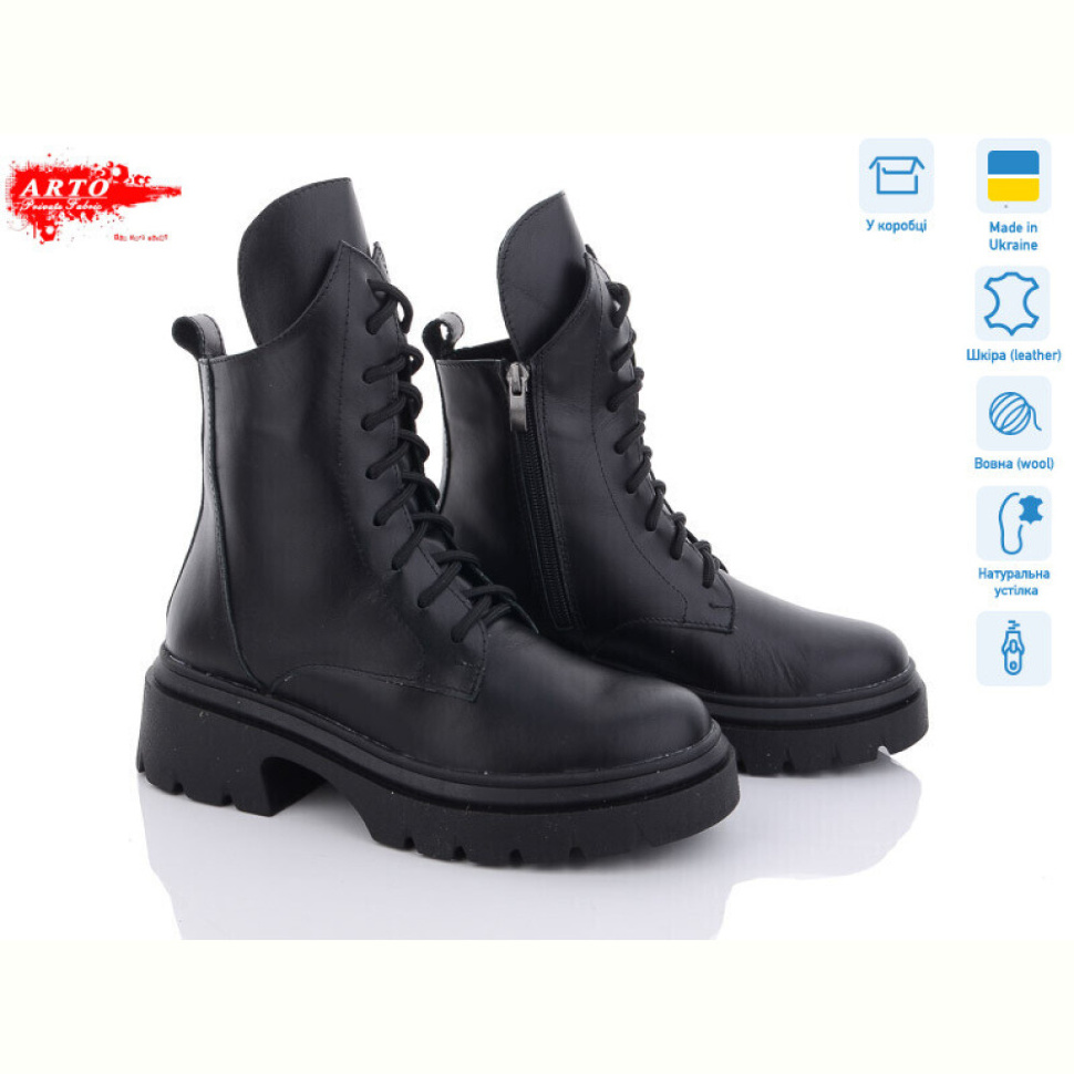 Ботинки ARTO 530 ч.к.