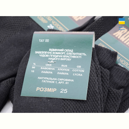 Носки Textile 1001Ж чорний сітка