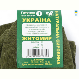 Носки Textile T153 khaki