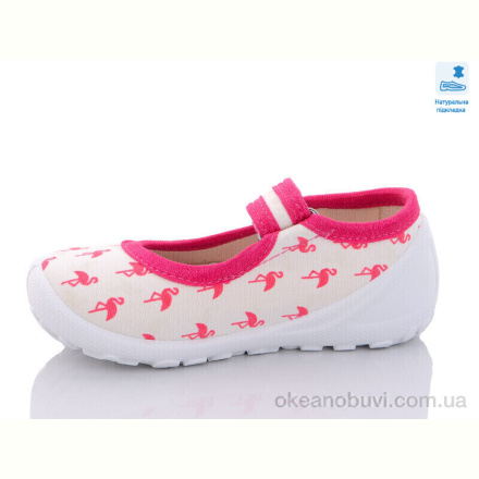 Тапки Prime-Opt Weestep R107850511-WS