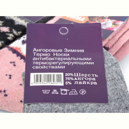 Носки Textile T199 mix