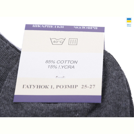 Носки Textile T24 mix