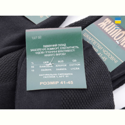 Носки Textile 1000Ж чорний сітка