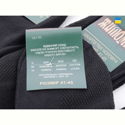 Носки Textile 1000Ж чорний сітка