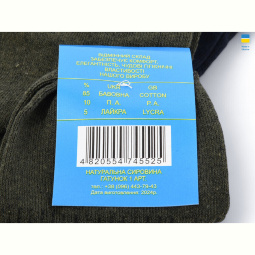 Носки Textile T154 mix
