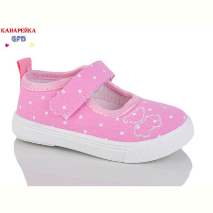 Тапки GFB-Канарейка T178-3