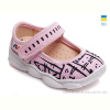 Тапки Prime-Opt Weestep WS-R107850112-WS
