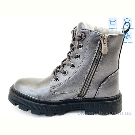 Ботинки Weestep R167168115 TH
