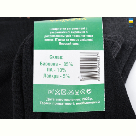 Носки Textile T162 mix