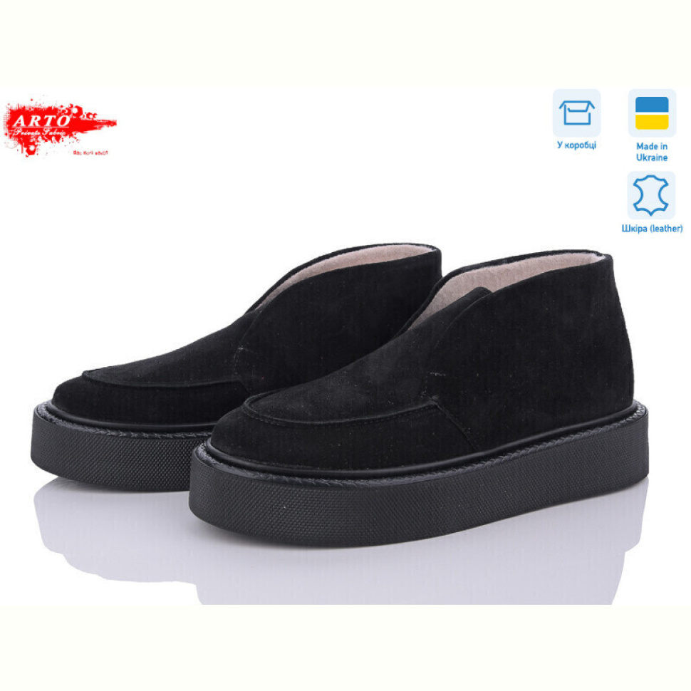Ботинки ARTO 0510 ч.з