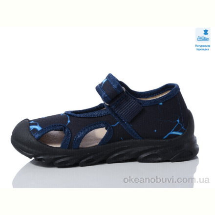 Сандалии Prime-Opt Weestep W-R107850625-WS
