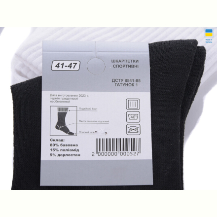 Носки Textile T44 mix