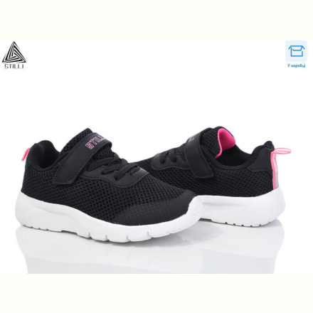 Кроссовки STILLI KIDS KT230-2 піна