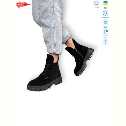 Ботинки ARTO 6115 ч.з.