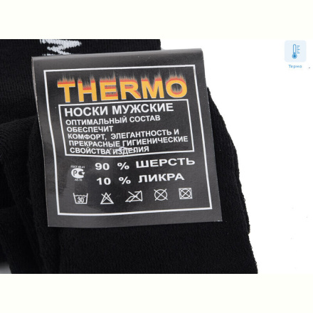 Носки Textile 09 diabetic socks термо black
