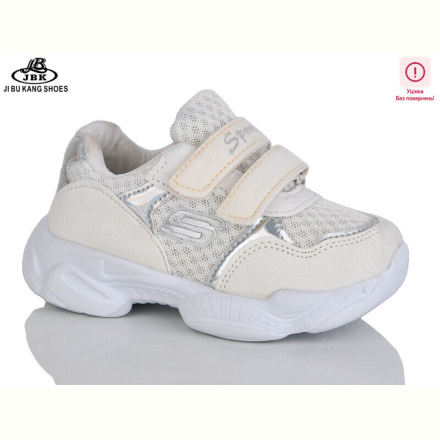 Кроссовки Jibukang 01-667 уцінка