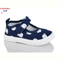 Тапки GFB-Канарейка T177-2