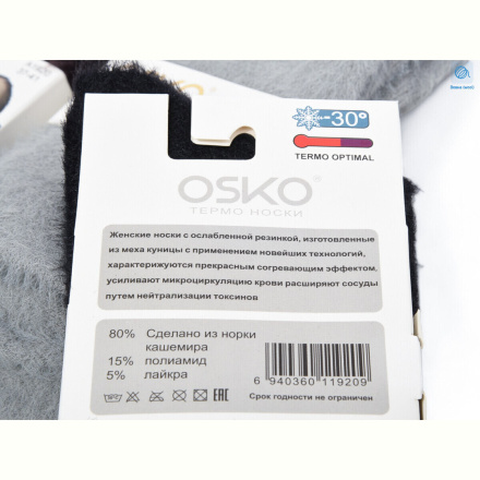 Носки Textile T210 mix