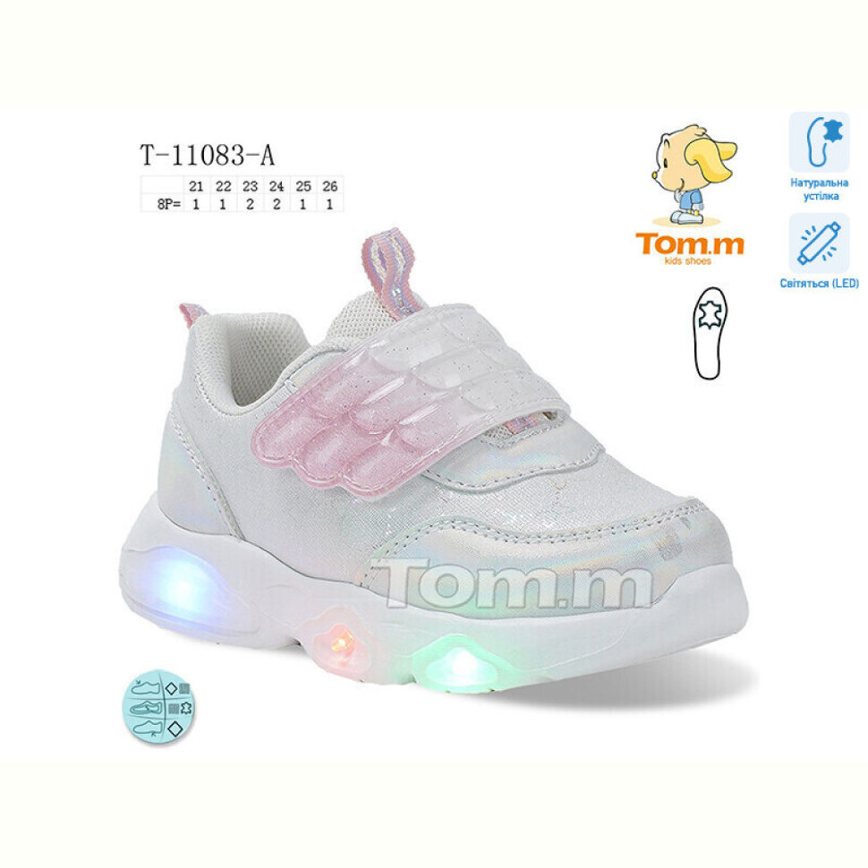 Кроссовки TOM.M T-11083-A LED