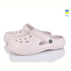 Кроксы Alex 12345 св.беж