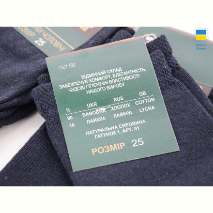 Носки Textile 1009Ж синій