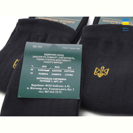 Носки Textile T76 black