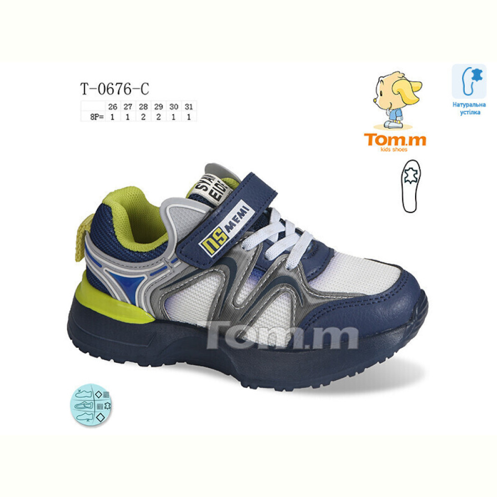 Кроссовки TOM.M T-0676-C