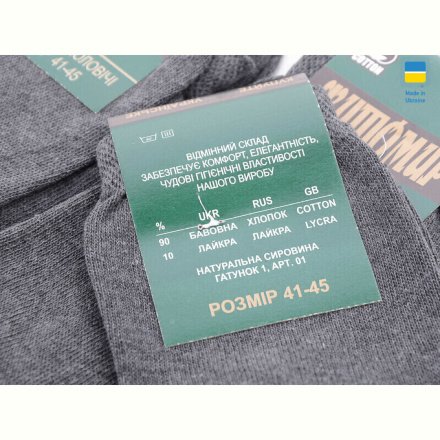 Носки Textile 1005Ж сірий