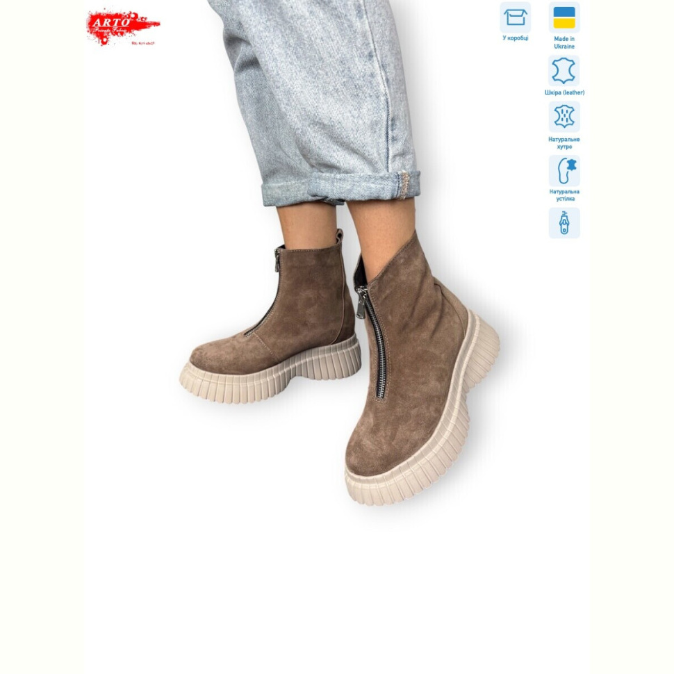 Ботинки ARTO 2003 кофе з.